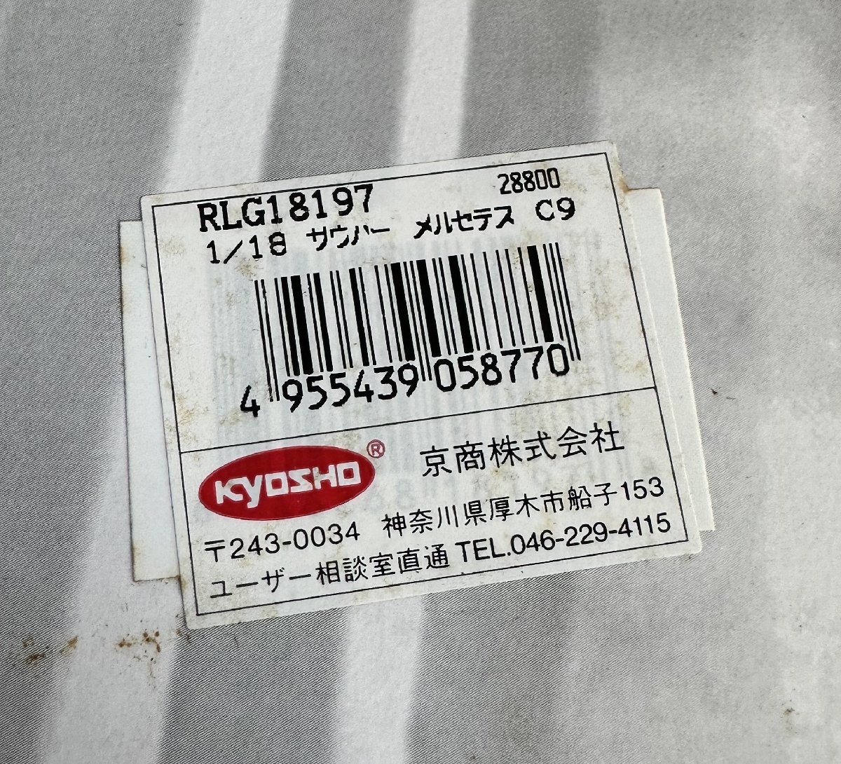 USED エグゾト RLG18197 1/18 サウバーメルセデス ベンツ C9 #62 USED エグゾト RLG18197 1/18 サウバーメルセデス ベンツ C9 #62
