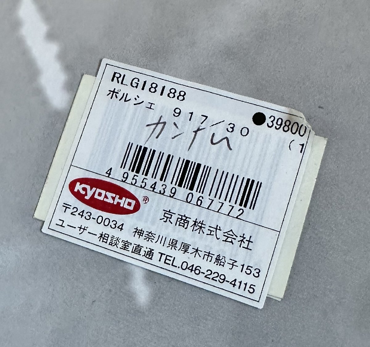 美車 1/18 EXOTO エグゾト RLG18188 1/18 ポルシェ917/30 #6