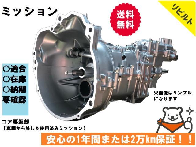 リビルト 送料込 スクラム EBD-DG64V マニュアルミッションASSY K6A コア要返却