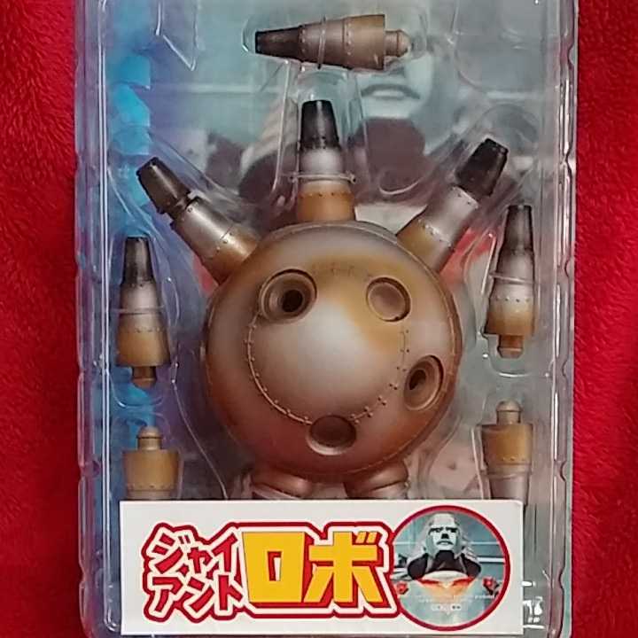 最新コレックション ジャイアントロボ 大怪獣シリーズ 大魔球 最新コレックション ジャイアントロボ 大怪獣シリーズ 大魔球