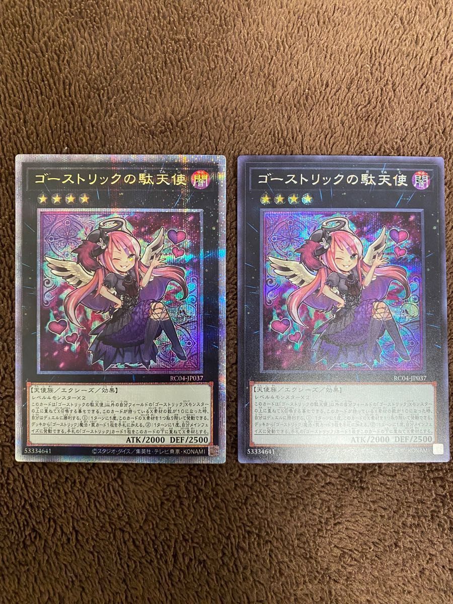 オンラインショッピング 遊戯王 ゴーストリックの駄天使 25th