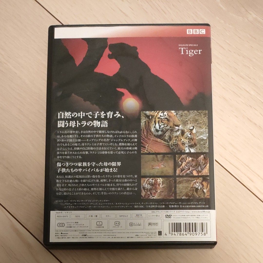 ワイルドライフ スペシャルズ トラ 狩猟の覇者 DVD|PayPayフリマ