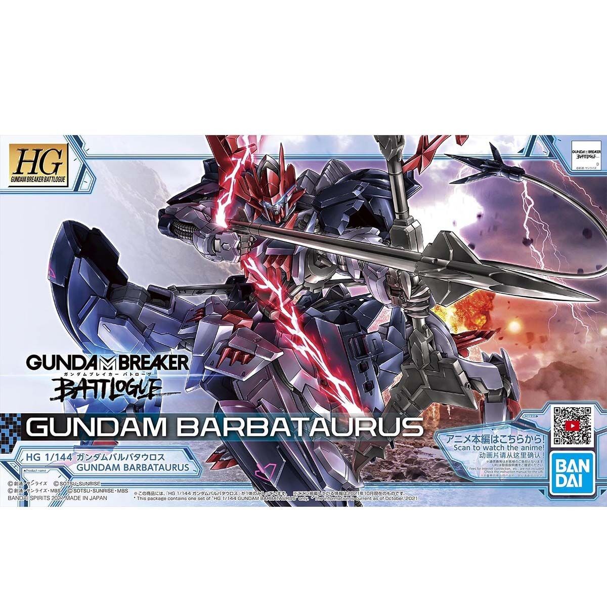 未組立】BANDAI HG ガンダムブレイカーバトローグ 4体セット 未組立】BANDAI HG ガンダムブレイカーバトローグ 4体セット