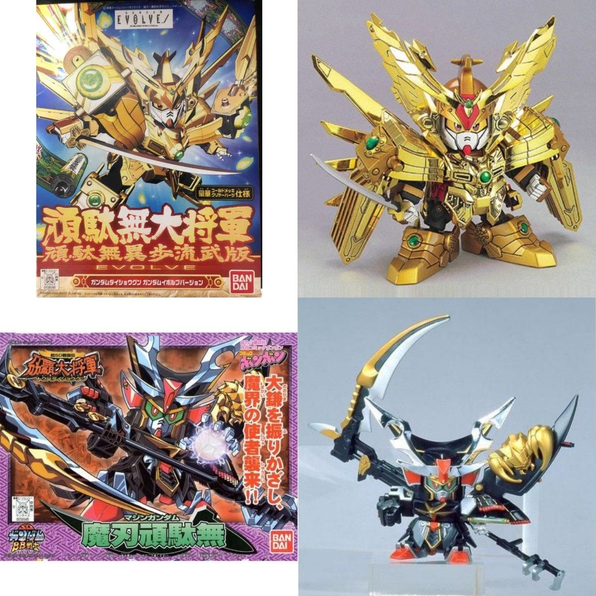 組立済 SDガンダムBB戦士 頑駄無大将軍 (頑駄無異歩流武版)魔 組立済 SDガンダムBB戦士 頑駄無大将軍 (頑駄無異歩流武版)魔
