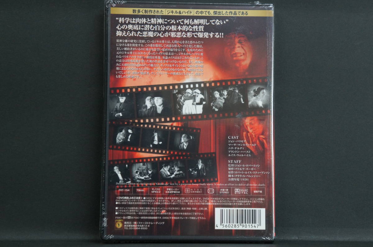 狂へる悪魔 新品DVD 送料無料 FRT-154_画像2