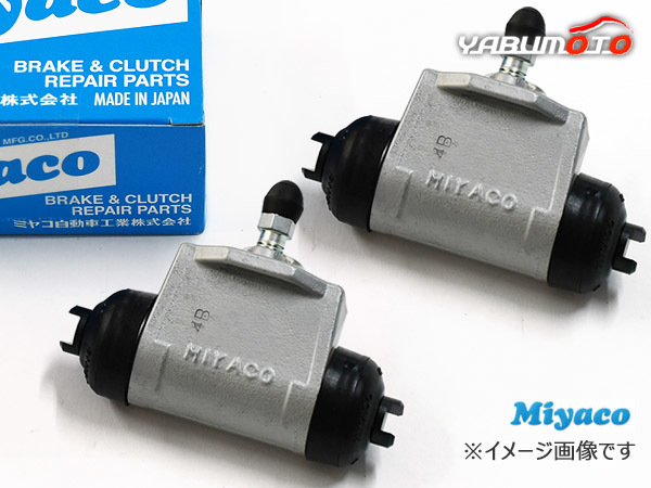 ピクシス メガ LA710A リア ホイールシリンダー 左右 2個セット H26.10~ ミヤコ自動車 miyaco 送料無料