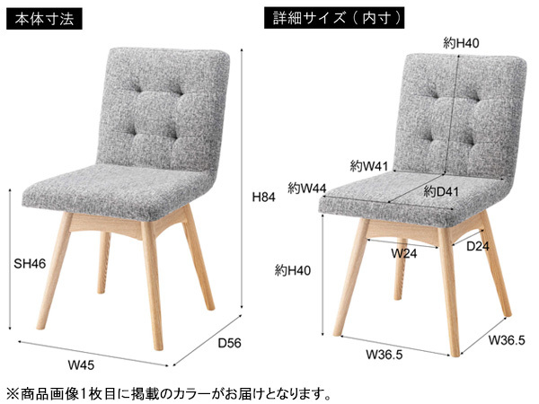 東谷 ダイニングチェア アイボリー W45×D56×H84×SH46 NOC-31IV イス 回転式 座面回転 ファブリック シンプル メーカー直送 送料無料_画像2