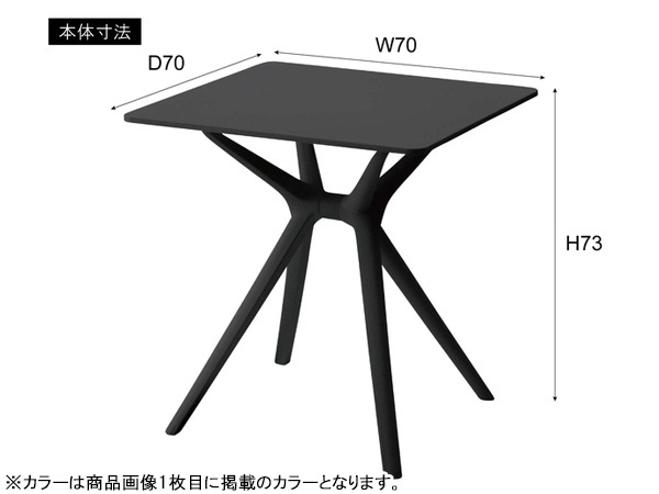東谷 テーブル ホワイト W70×D70×H73 CL-484WH カフェ コーヒーテーブル テラス 机 四角 スクエア モノトーン メーカー直送 送料無料_画像2