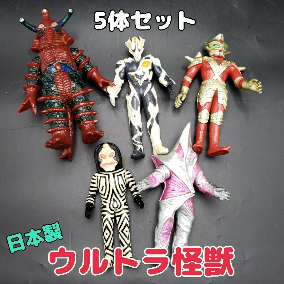 昭和レトロ☆ソフビ☆フィギュア☆ゴモラ二体☆ソフビ人形☆ウルトラ