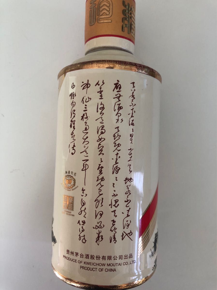 既に発送:茅台酒·マオタイ酒 53度 希少品 最上の品質な www