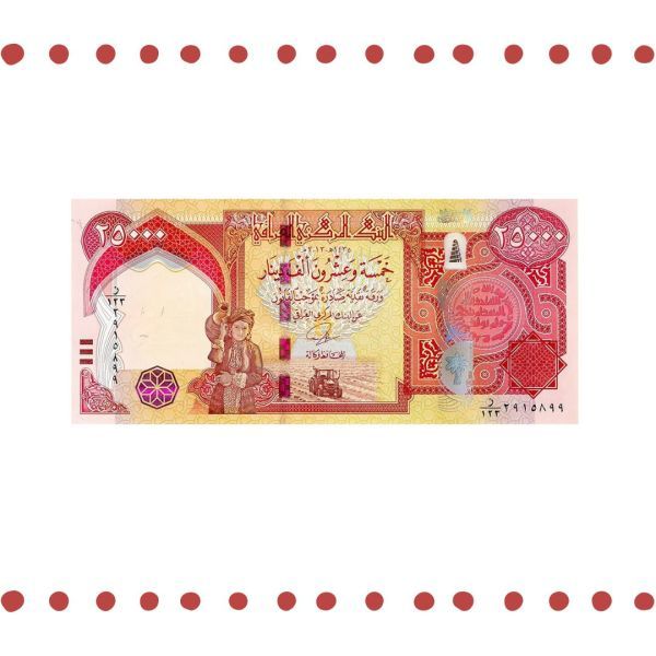 魅了 透かし印刷新 or 旧 25000イラクディナール 25000iraqi dinar紙幣 ...