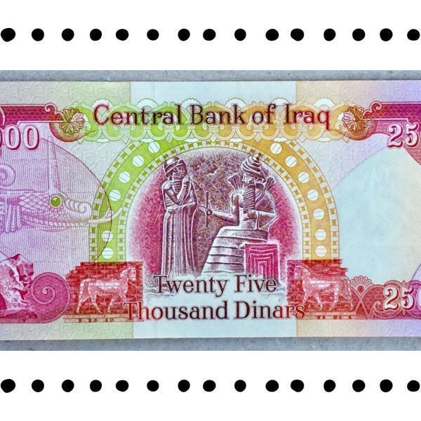 注目!!【鑑定書付き】新 or 旧 25000イラクディナール(25000iraqi ...