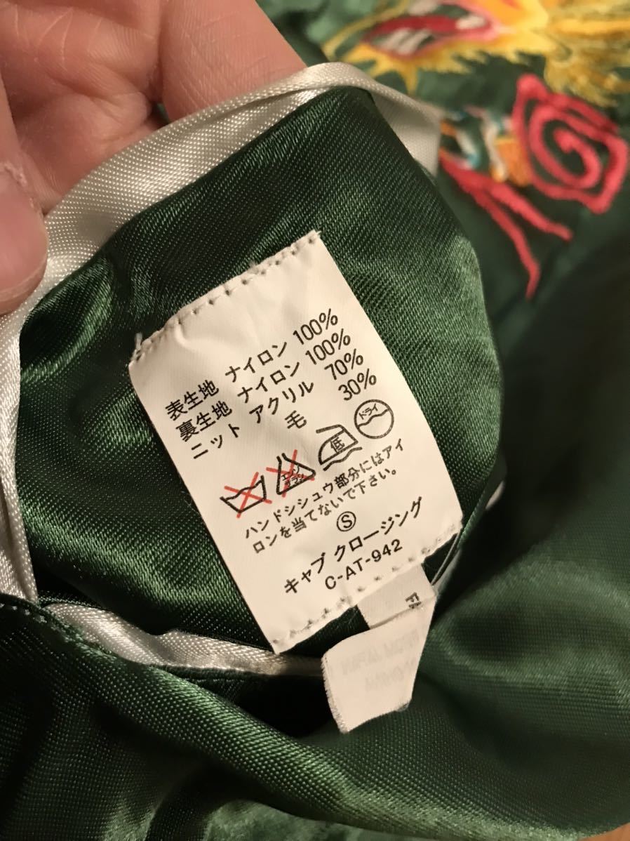 cab clothing キャブ クロージング ヴィンテージ スカジャン S cab clothing キャブ クロージング ヴィンテージ スカジャン S