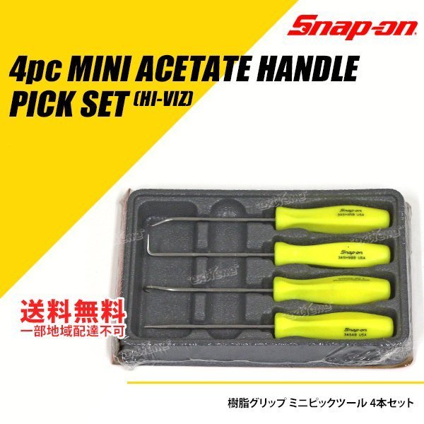 Snap-on (スナップオン) ミニピック4本セット イエロー 樹脂グリップ