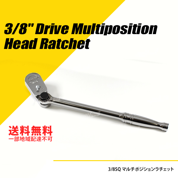 Snap-on (スナップオン) 3/8SQ マルチポジションラチェット_画像1