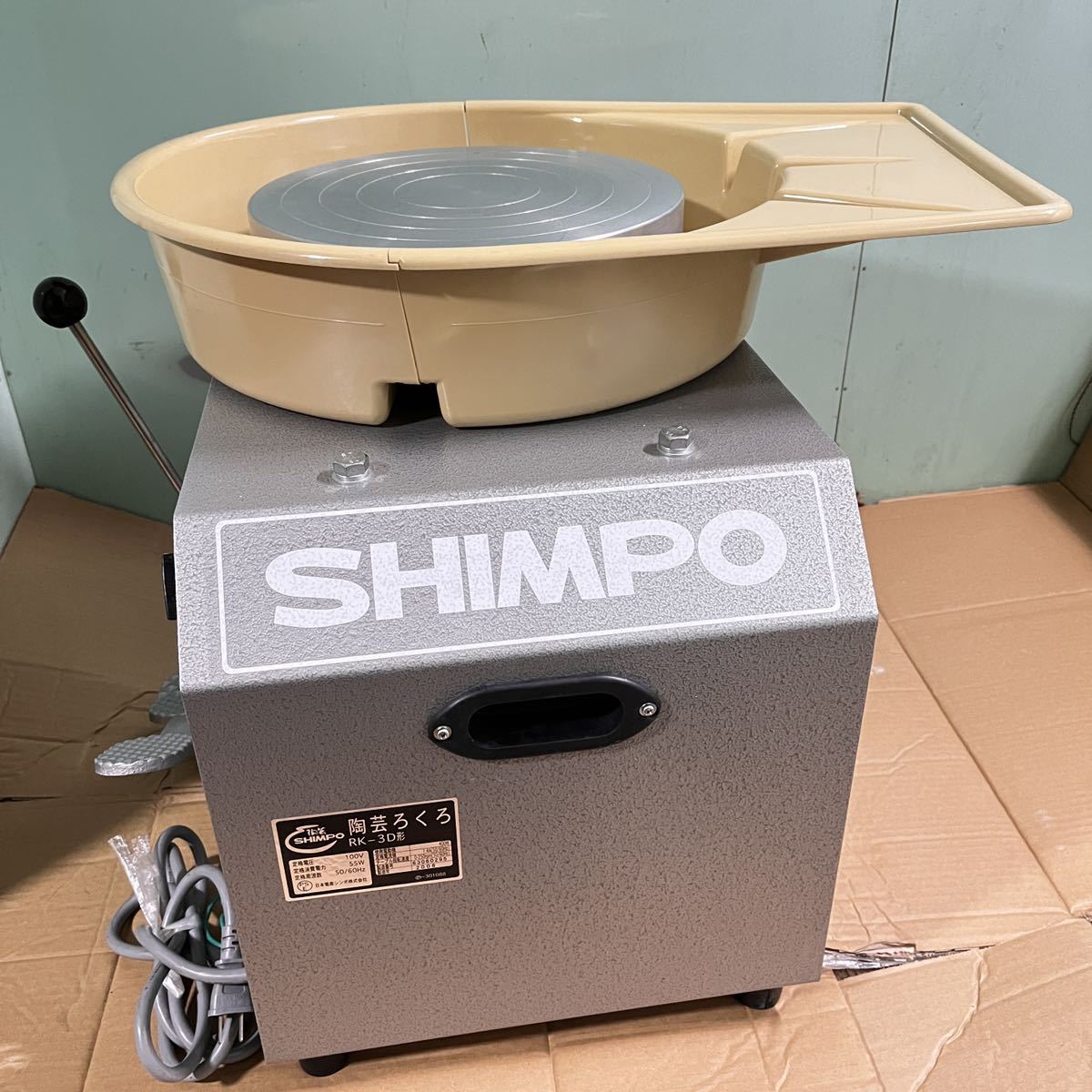 SHIMPO/シンポ 電動 陶芸ろくろ RK-3D形 ペダルレバー式 静音/陶芸/粘土/陶土/轆轤/工芸/図工/電動ろくろ 動作確認済_画像2