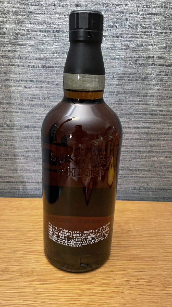 サントリー山崎18年 LIMITED EDITION SUNTORY YAMAZAKI サントリー山崎18年 LIMITED EDITION SUNTORY YAMAZAKI