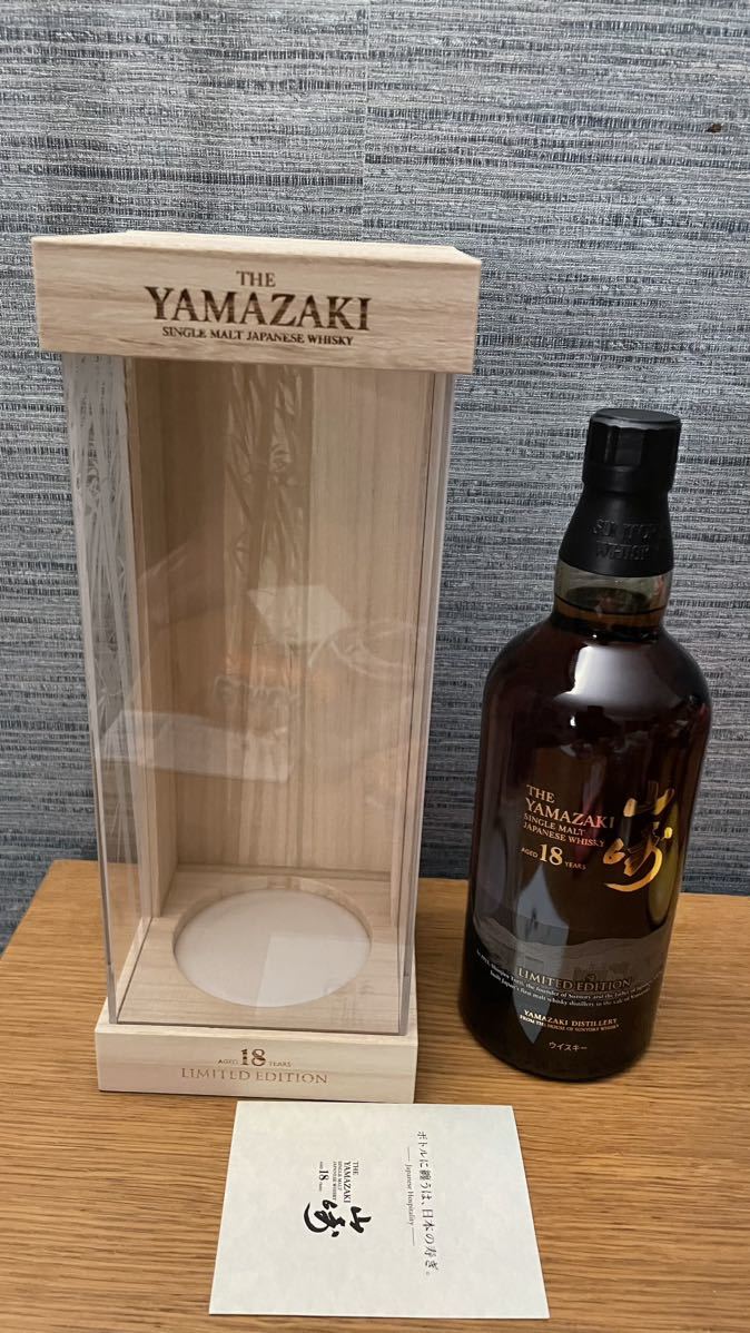 サントリー山崎18年 LIMITED EDITION SUNTORY YAMAZAKI サントリー山崎18年 LIMITED EDITION SUNTORY YAMAZAKI