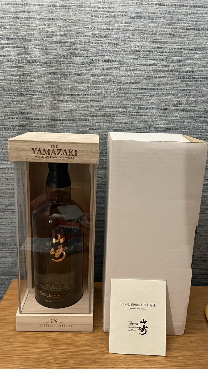 サントリー山崎18年 LIMITED EDITION SUNTORY YAMAZAKI サントリー山崎18年 LIMITED EDITION SUNTORY YAMAZAKI