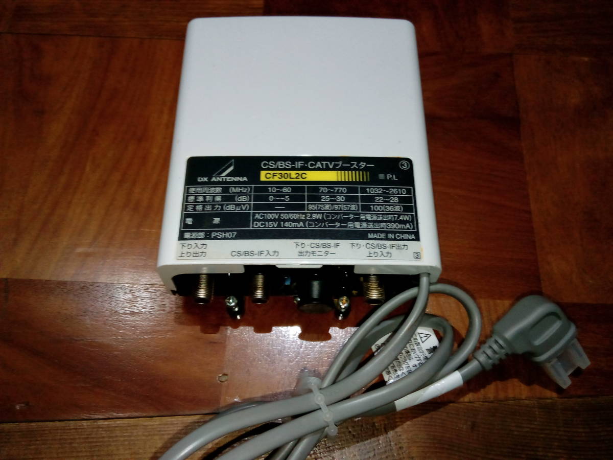 マスプロ製 CATV(地デジ)BS-IF.CS分配補償増幅器 テレビブースター CF30L2C_画像1