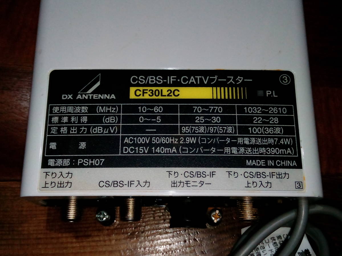 マスプロ製 CATV(地デジ)BS-IF.CS分配補償増幅器 テレビブースター CF30L2C_画像3