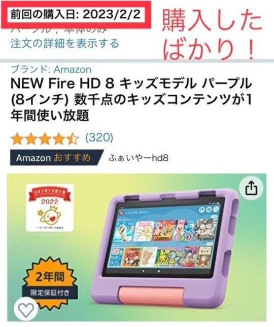超激安特価 アマゾン タブレットPC New Fire HD 8 キッズモデル 第12