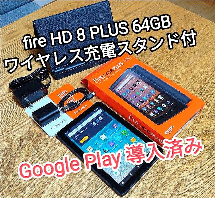 Fire HD 8 PLUS 第10世代 スレート ワイヤレス充電スタンド付き - 通販