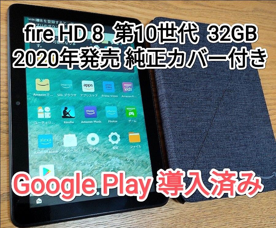 Amazon Fire HD 8 タブレット 第10世代 ブラック (8インチHDディスプレイ) 32GB 美品＋純正カバー 美品