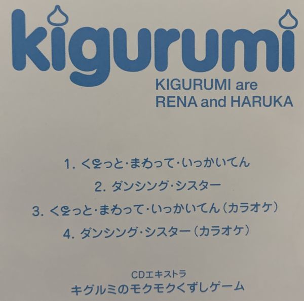 CD キグルミ プロモ Promo くるっと・まわって・いっかいてん ダンシング・シスター ケロロ軍曹 めざましどようび VICL-36298_画像5