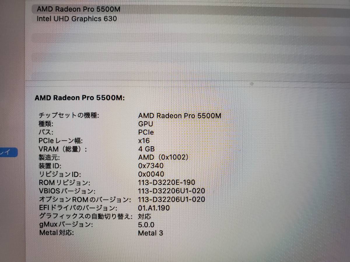 アップル パソコン MacBook Pro (16インチ, 2019) FVVK2J/A 2.3GHz 8コアIntel Core i9 16GB 1TB スペースグレイ Apple 美品_画像9