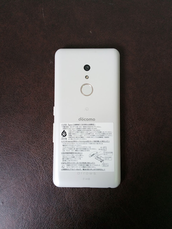 ▽ arrows Be4 Plus F-41B / ドコモ スマホ ホワイト ▽ arrows Be4 Plus F-41B / ドコモ スマホ ホワイト