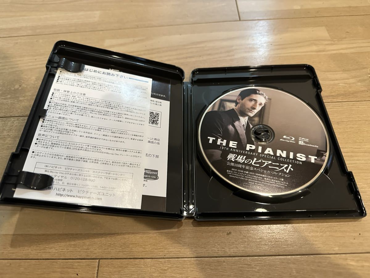 戦場のピアニスト 公開10周年記念 スペシャル・コレクション [Blu-ray