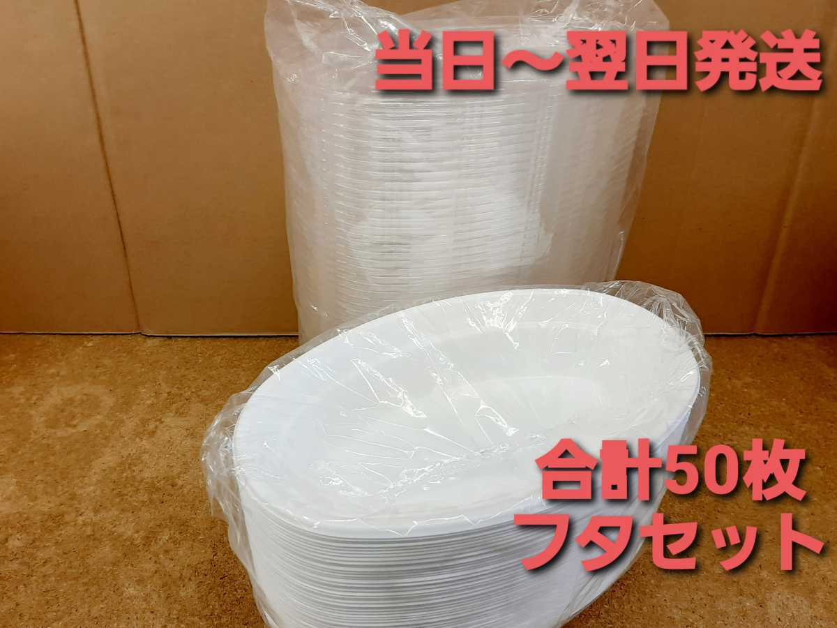 # new goods & unopened # anonymity delivery # disposable container curry container .. present Delivery Take out keep .. container 50 sheets cover set 