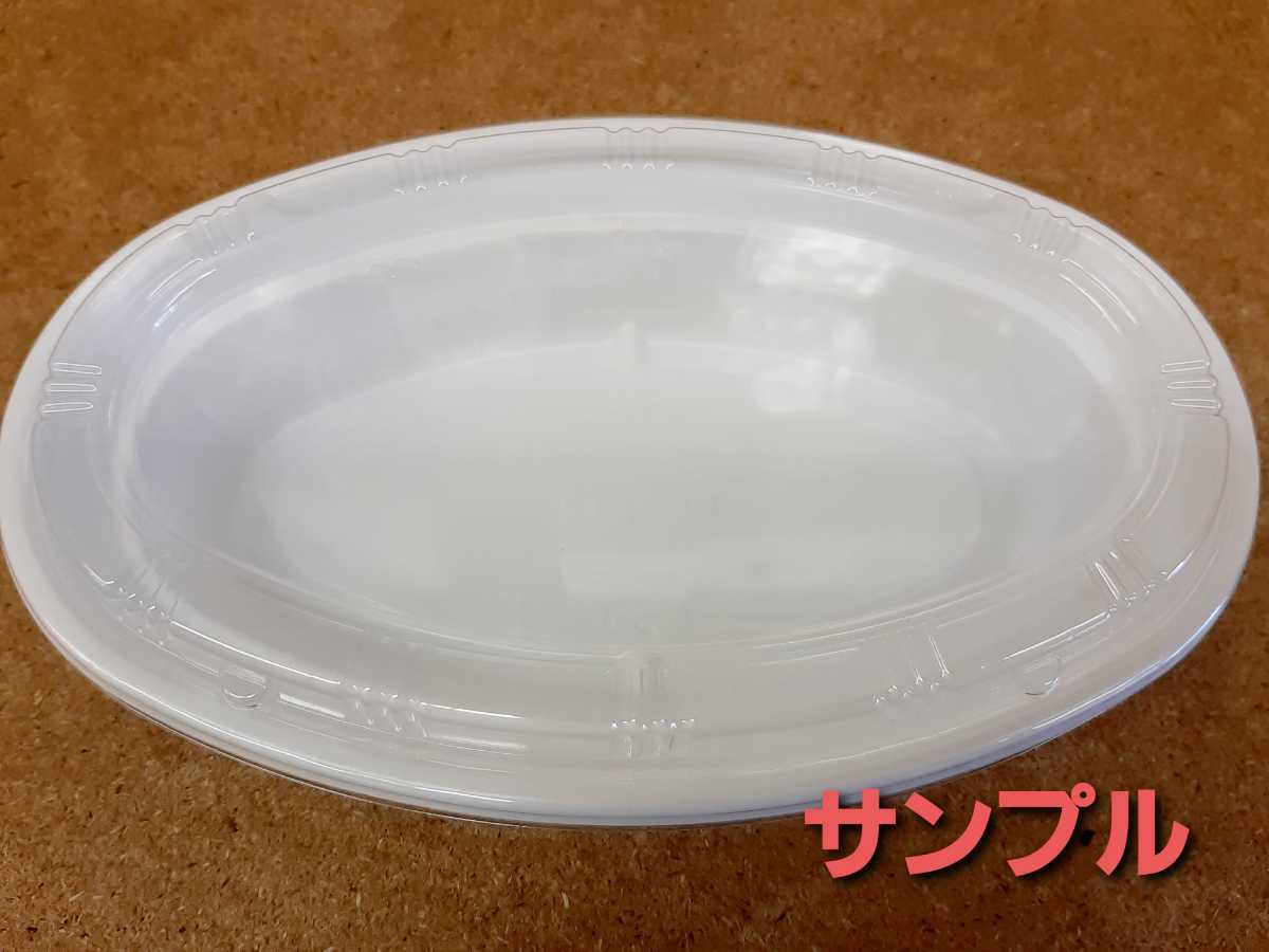 # new goods & unopened # anonymity delivery # disposable container curry container .. present Delivery Take out keep .. container 50 sheets cover set 