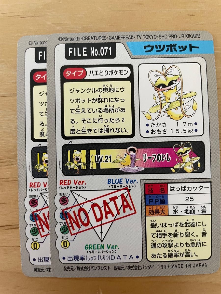 ポケットモンスター 147種類 カードダス バンプレスト バンダイ ポケモン キラカード エラーカード ダブりカード 図鑑つき