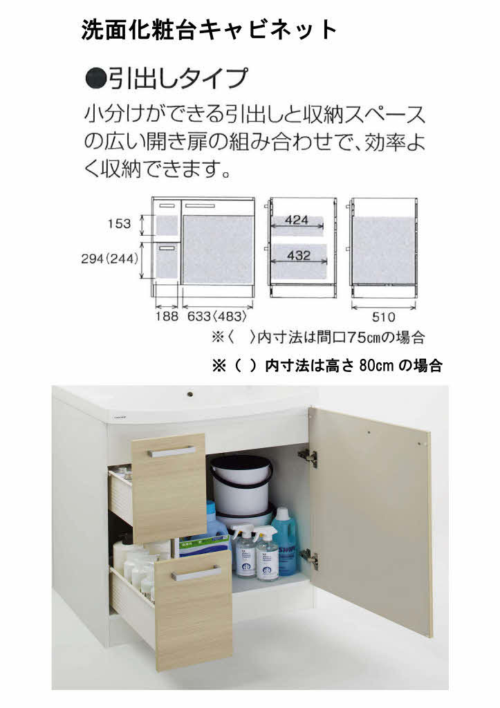 ⑥ 洗面化粧台◇ クリナップ ◇ファンシオW900(引出しタイプ ⑥ 洗面化粧台◇ クリナップ ◇ファンシオW900(引出しタイプ