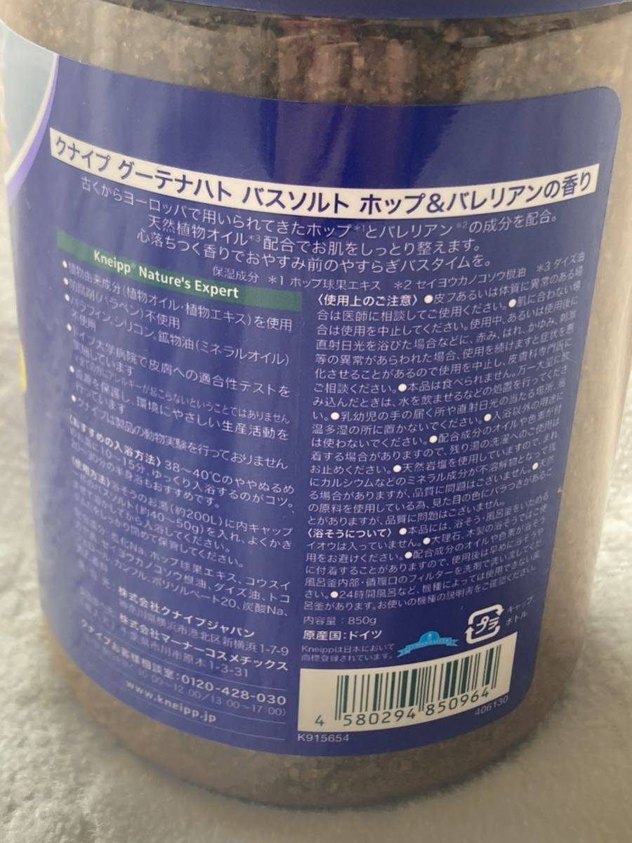 knaipg-tena is to bath salt ho p&ba Leilian *850g* new goods * unopened : bathwater additive 