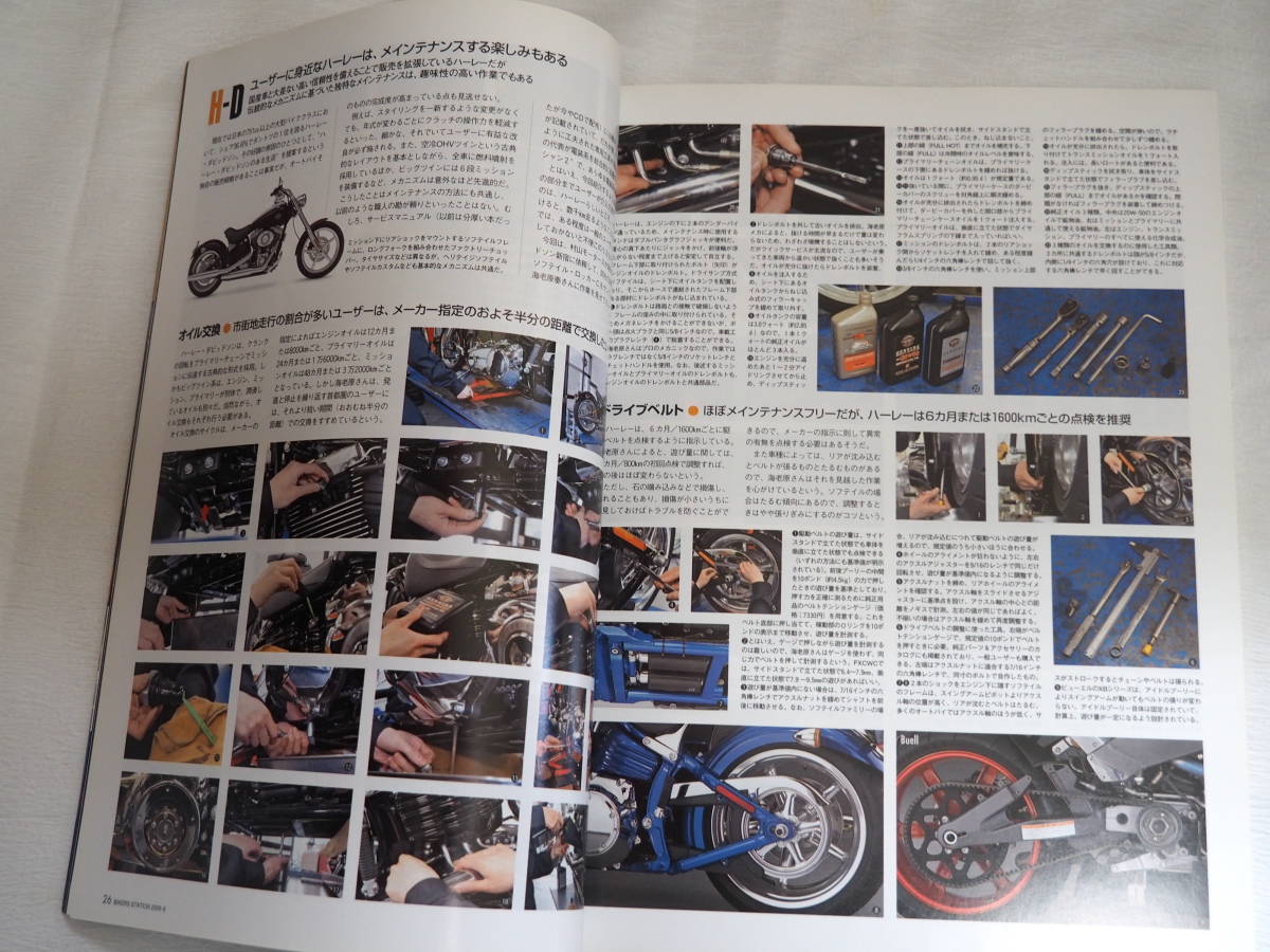 即決★バイカーズステーション 2009年6月 No.26　プロに学ぶ基本整備_画像3