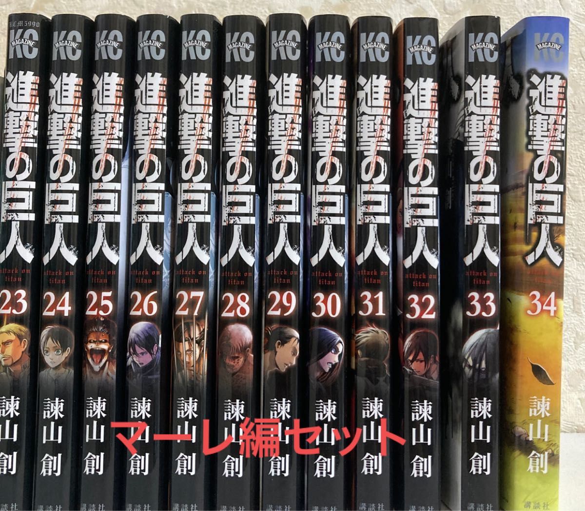 進撃の巨人 23巻～34巻マーレ編セット 漫画 コミック 諫山創