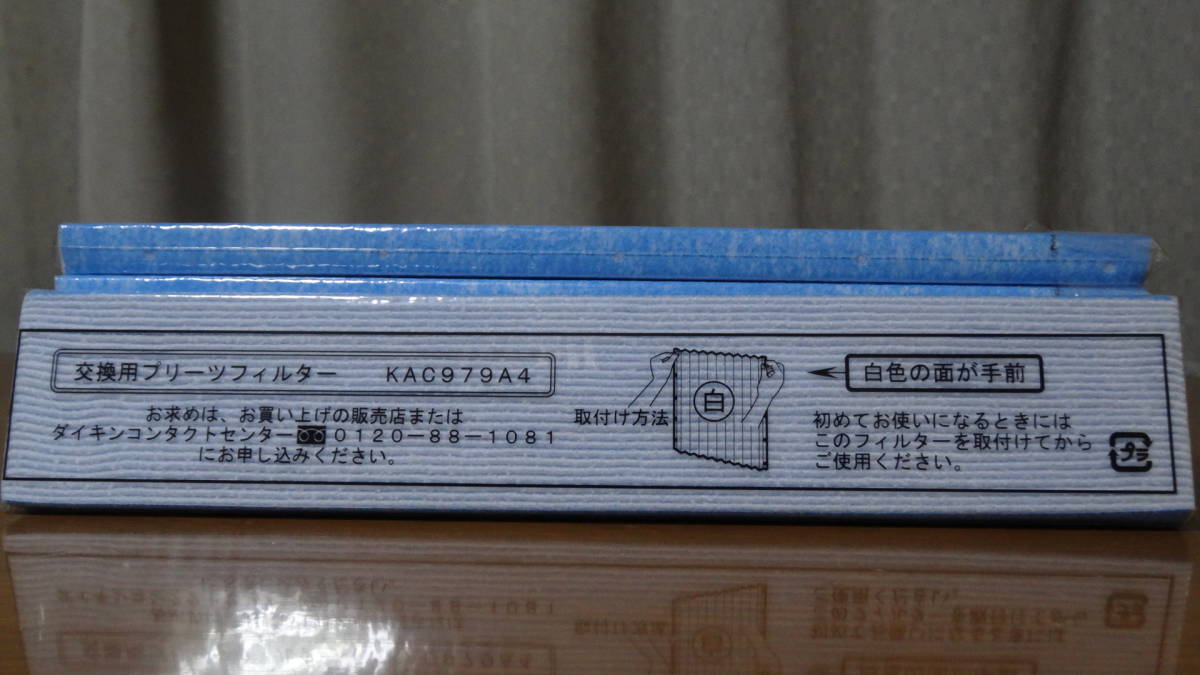 ダイキン　空気清浄フィルター KAC979A4　6個　【未使用品】　交換用ブリーツフィルター_画像1