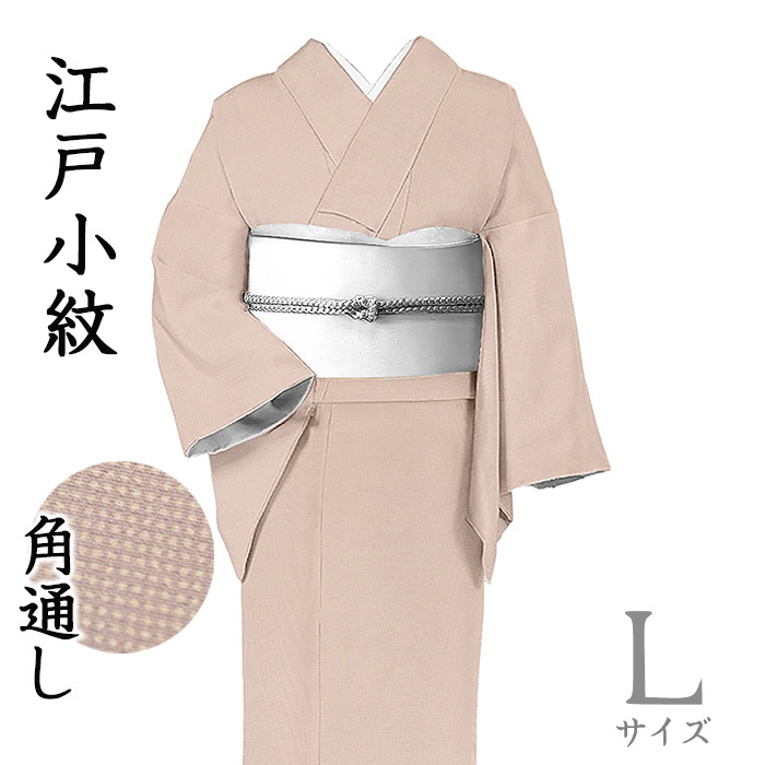 着物だいやす318□江戸小紋□丹後ちりめん角通し灰桜色身長サイズ:L