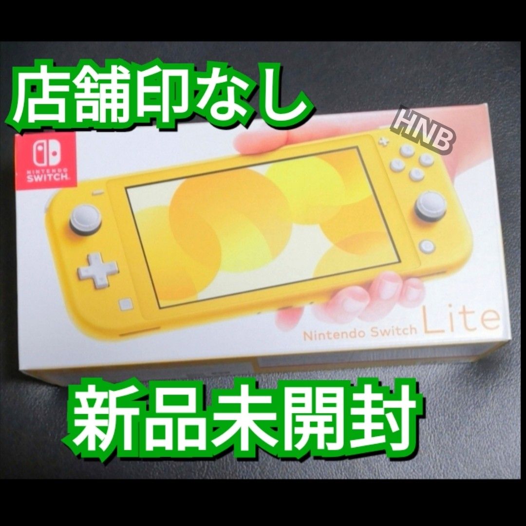 値下げ不可 店舗印なし【新品未開封】Nintendo Switch Lite 本体