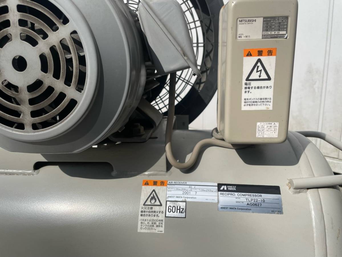 アネスト岩田 コンプレッサー TLP22-10 三相200V 2.2kw(3馬力)60Hz エアーコンプレッサー 中古機械☆彡_画像8