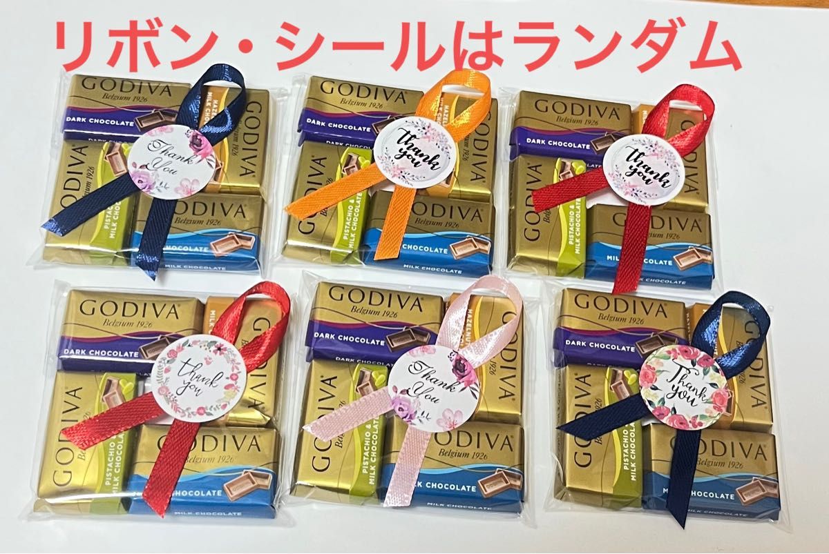 GODIVA プチギフト ラッピング済 12袋 ホワイトデー ゴディバ GODIVA プチギフト ラッピング済 12袋 ホワイトデー ゴディバ