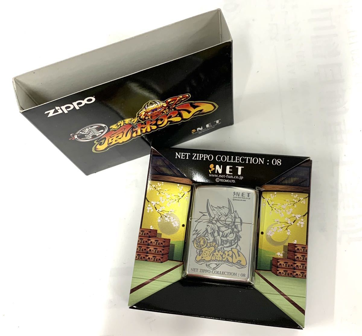 現状品 真モグモグ 風林火山NET ZIPPO ジッポ オイルライター 喫煙