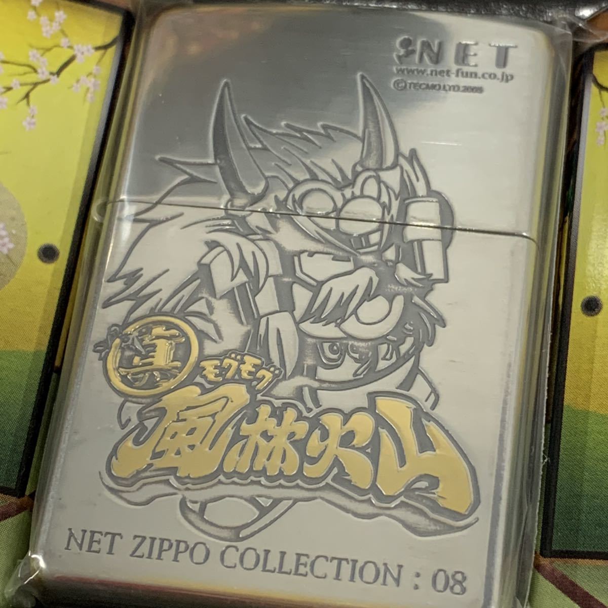 現状品 真モグモグ 風林火山NET ZIPPO ジッポ オイルライター 喫煙