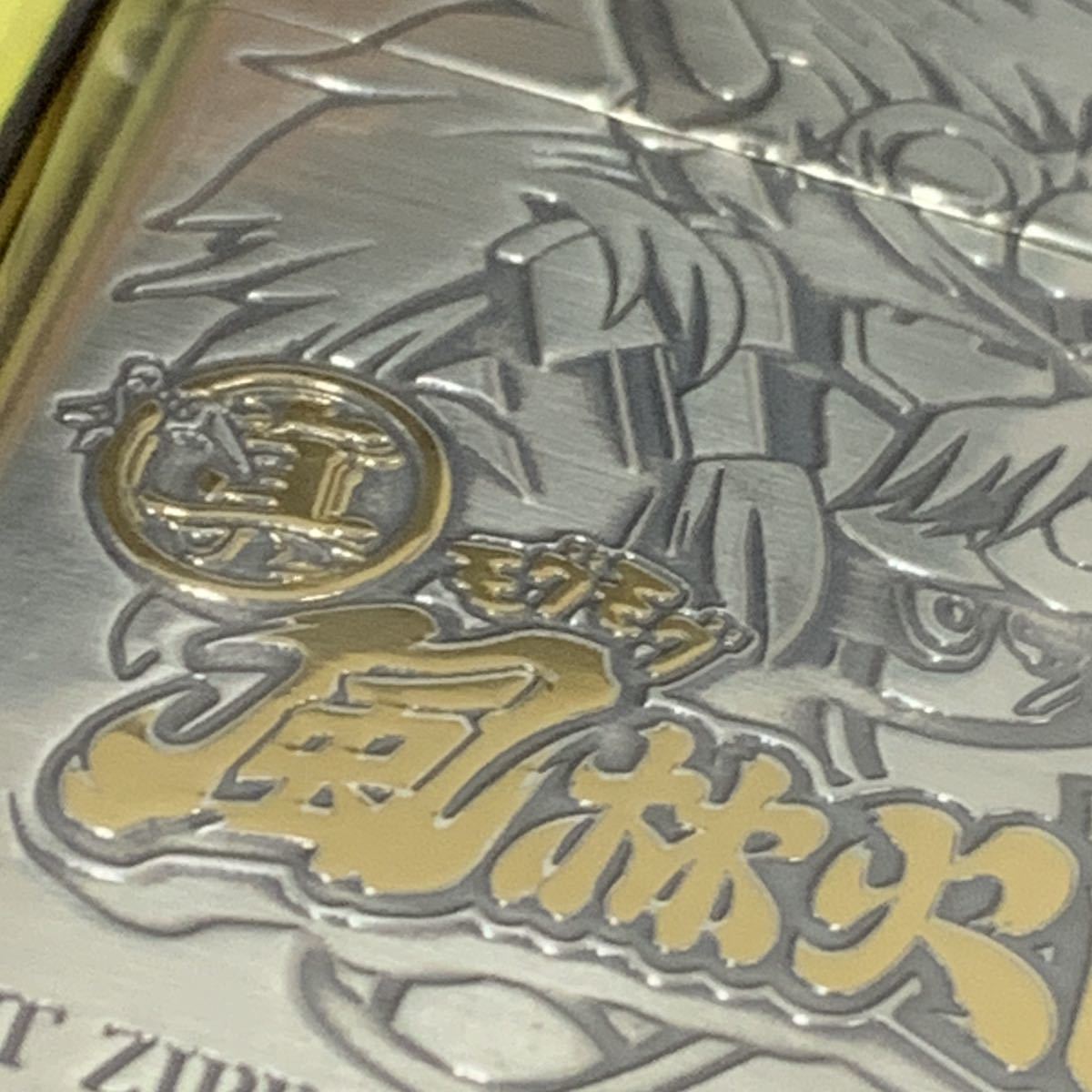 安心 保証 真モグモグ風林火山 ジッポライター - 通販 - veteranvision.in