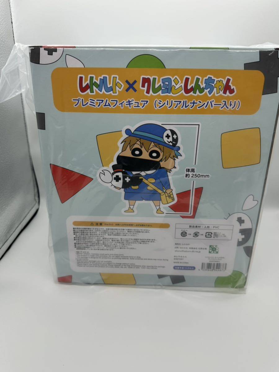 最新最全の最新最全のレトルト×クレヨンしんちゃん プレミアム