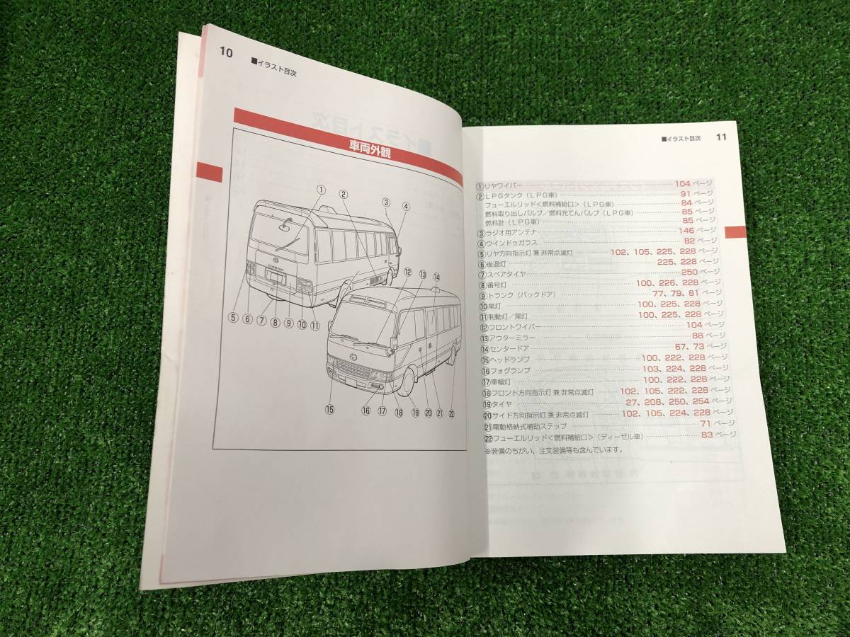 ★TOYOTA COASTER 2016/9/28 (3版) 取扱説明書 取説 MANUAL BOOK FB253★_画像3