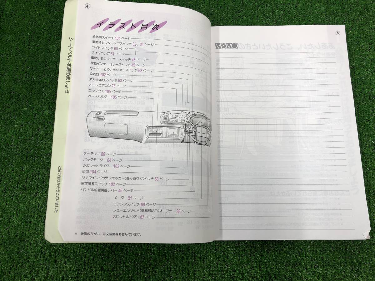 ★TOYOTA COASTER 1995/4/18 取扱説明書 取説 MANUAL BOOK FB257★_画像3